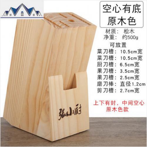 迷你刀架家用木头厨房用品收纳架置物架菜刀插架刀具架刀盒子刀箱