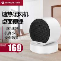 艾美特Airmate取暖器暖风机 500W功率 家用电暖气 桌面式小型电暖器办公室学生暖手宝 白色WP5-M1