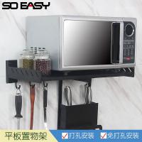 黑色太空铝厨房厨卫置物架调味料架收纳架烤箱微波炉支架免打孔收纳层架