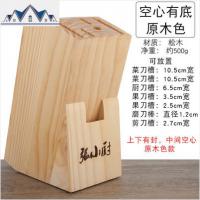 迷你刀架家用木头厨房用品收纳架置物架菜刀插架刀具架刀盒子刀箱