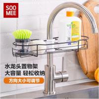 多功能挂篮水龙头置物架家用厨房用品大全沥水架水收纳架抹布架收纳层架